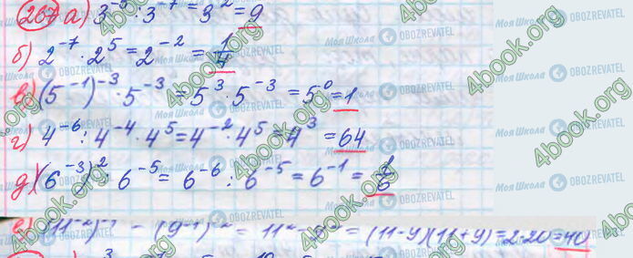 ГДЗ Алгебра 8 класс страница 267